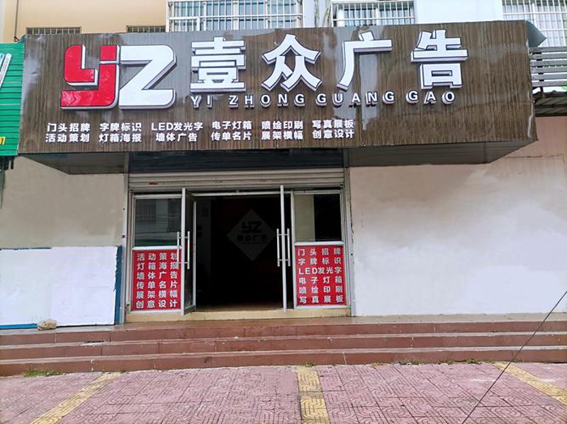 广告物料制作